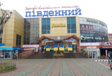 Shopping and entertainment center Pivdenny, Lviv, str. Shchyretska, 36